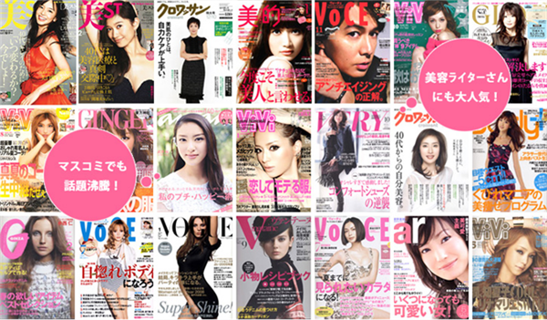 レディースプエラリア女性誌